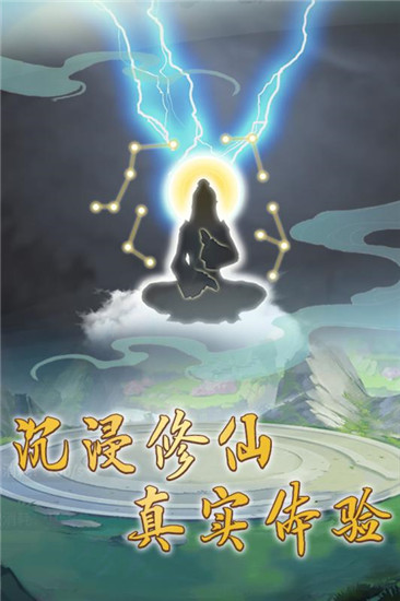 笑傲仙侠解锁版截图2