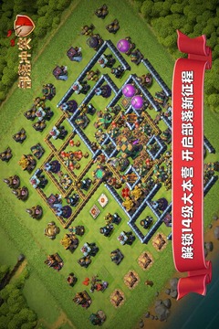 部落冲突无限宝石优享版最新版本截图4