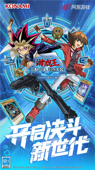 游戏王决斗链接精简版截图4