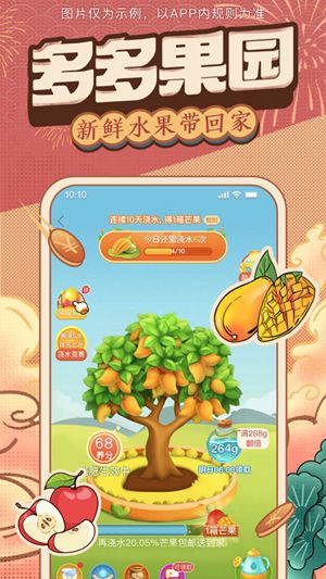 拼多多内购精简版截图3