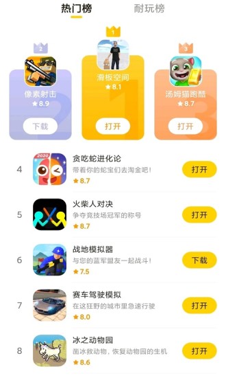 摸摸鱼游戏安装下载免费正版截图4