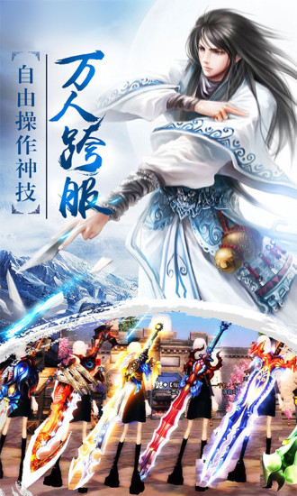 剑神传说手游内购解锁版截图2