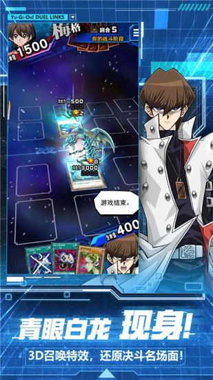 游戏王决斗链接精简版截图3