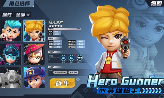 机甲游侠内手游官方版截图3