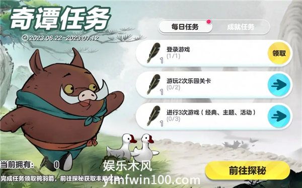 蛋仔派对中国奇谭联动皮肤有哪些-蛋仔派对中国奇谭联动活动介绍