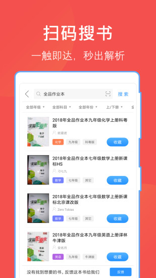 互助文档app免费截图2
