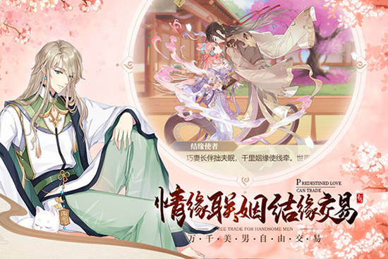 青鸾繁华录下载手游最新版截图3