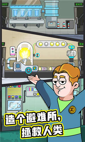 末日造个房解锁版无限金币无限钻石截图3