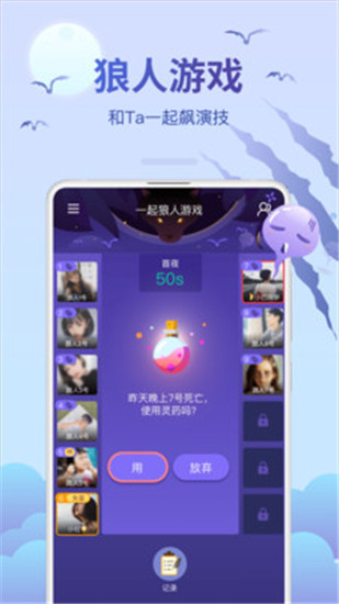 会玩官方截图1