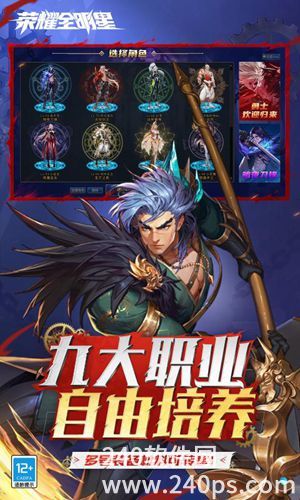 荣耀全明星官服最新版下载截图1