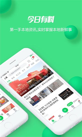 畅说108手机版截图4