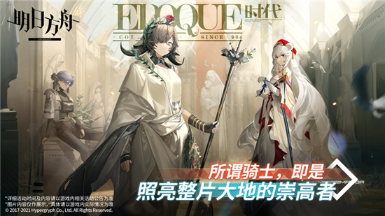 明日方舟精简版2021内购版截图4