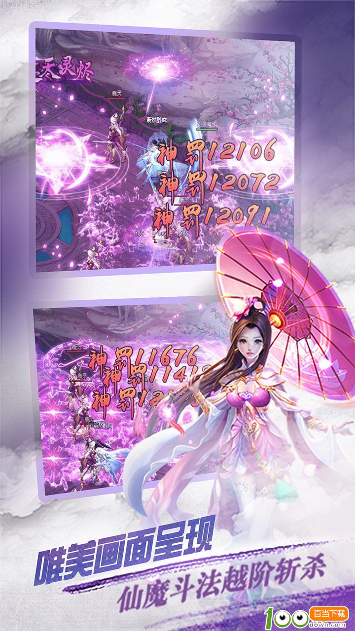 新梦幻之城OL游戏最新版截图3