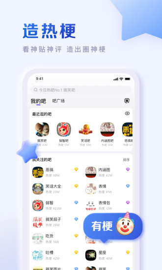 百度贴吧免广告版截图3