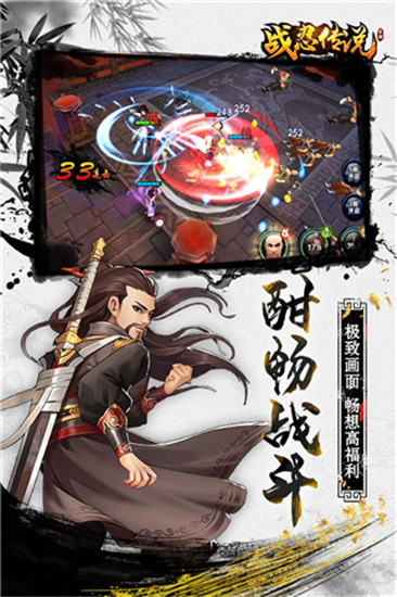 战忍传说最新版截图1