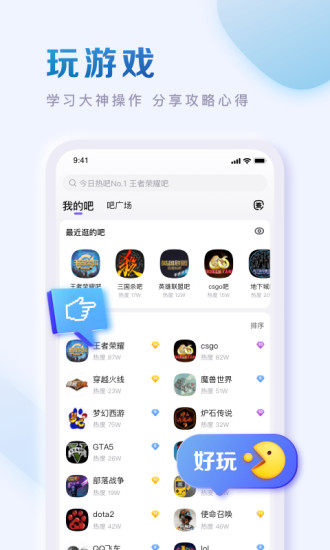 百度贴吧免广告版截图1