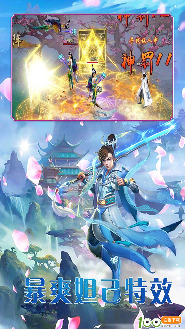 新梦幻之城OL游戏最新版截图2