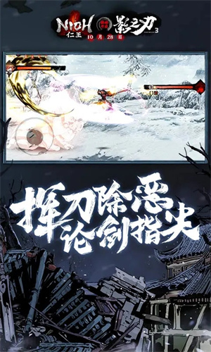 影之刃3官服下载截图2