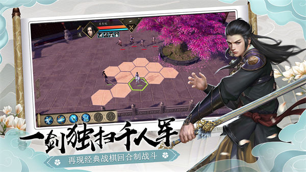 下一站江湖无限金钱截图2