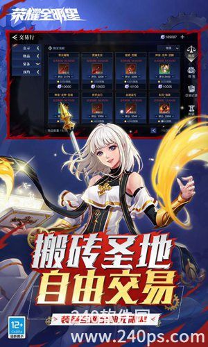 荣耀全明星官服最新版下载截图2