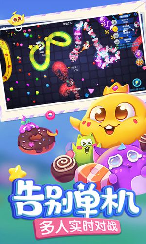 蛇蛇争霸最新版截图3
