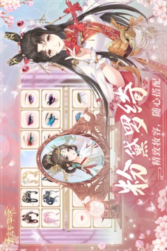 青鸾繁华录官方免费截图2