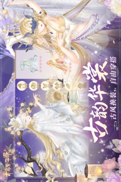 青鸾繁华录官方免费截图1