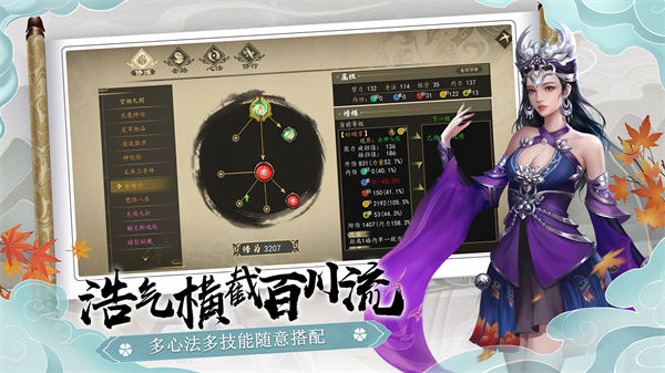 下一站江湖无限金钱截图1