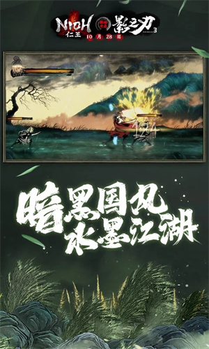 影之刃3官服下载截图4