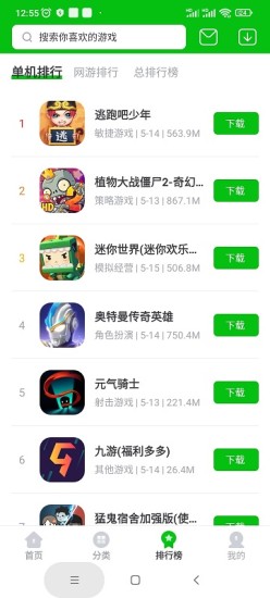 7233游戏盒ios苹果下载安装截图4