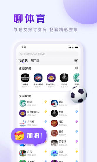 百度贴吧免广告版截图2