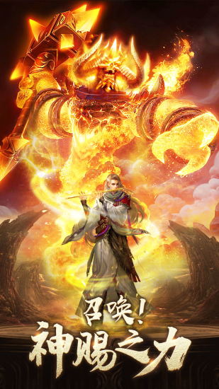 龙武手机版下载截图1