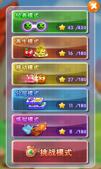 连连看无限版截图4