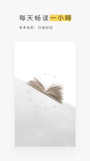 网易蜗牛读书最新版本截图1
