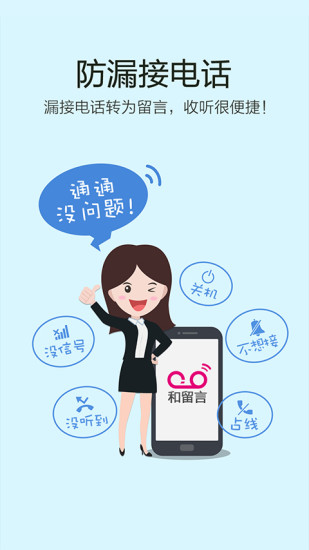 和留言最新版本截图1