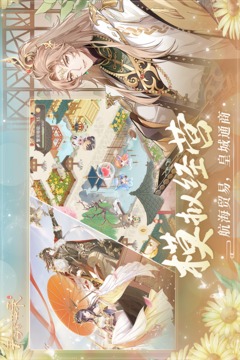 青鸾繁华录官方免费截图3