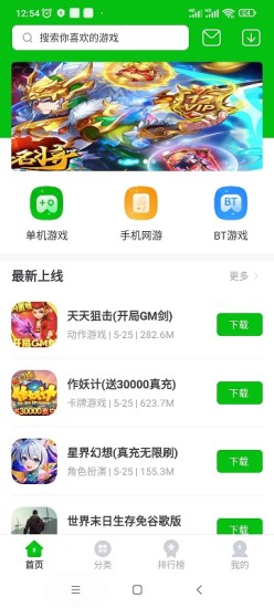 7233游戏盒ios苹果下载安装截图1