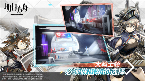 明日方舟精简版2021内购版截图2