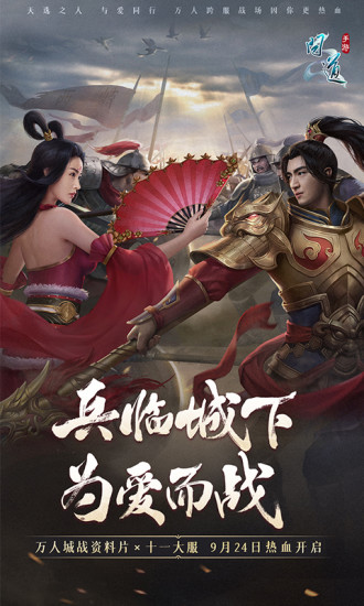 问道无限元宝服手机版下载安装截图1