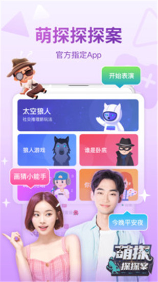 会玩官方截图4