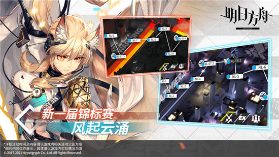 明日方舟精简版2021内购版截图1