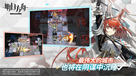 明日方舟精简版2021内购版截图3