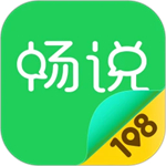 畅说108手机版