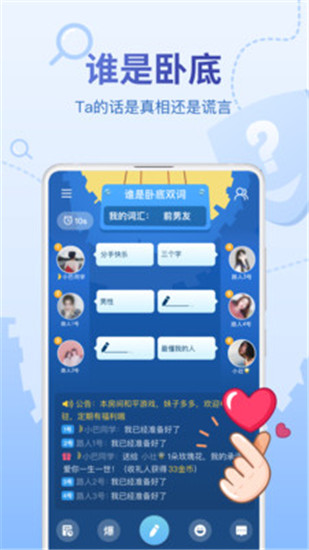 会玩官方截图2