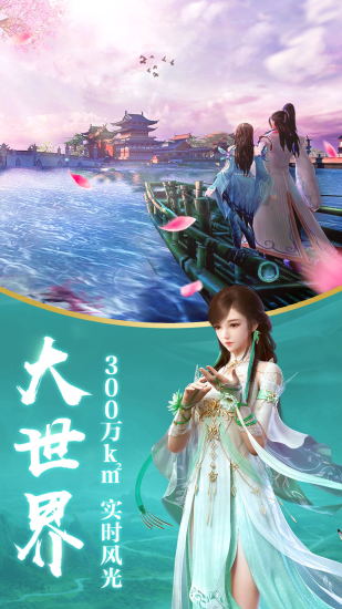龙武手机版下载截图3