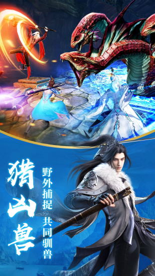 龙武手机版下载截图4