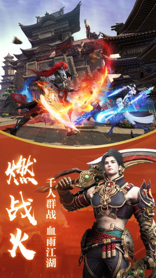 龙武手机版下载截图2