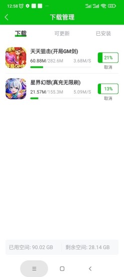 7233游戏盒ios苹果下载安装截图3