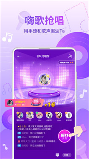 会玩官方截图3