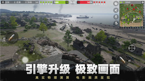 坦克连内购破解版截图2